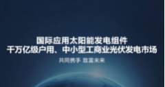 如何加入光伏發(fā)電代理加盟？